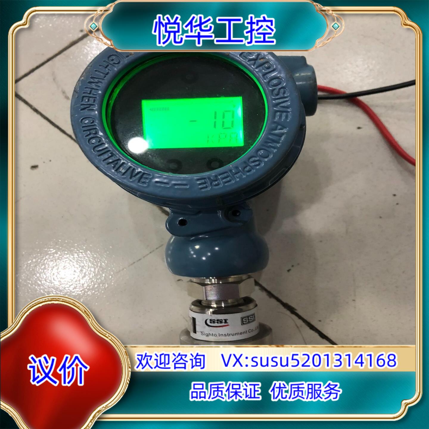 SSI压力变送器型号SYS-801GWF6具体参数看名牌有需议价