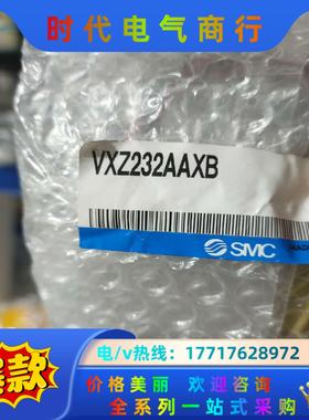SMC，电磁阀，SMC，VXZ232AAXB，VXZ242F议价