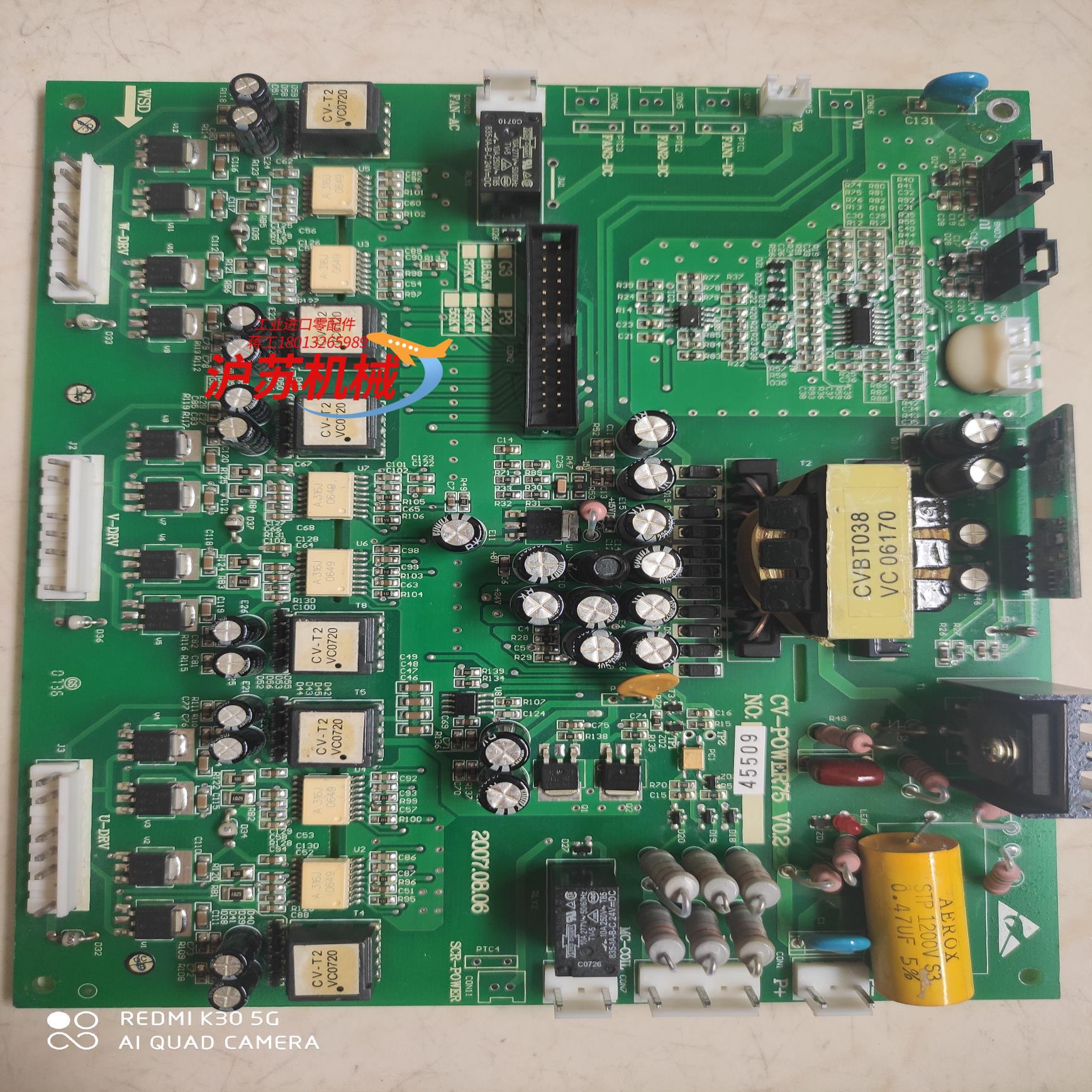 康沃75Kw变频器线路板。