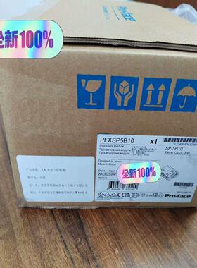 普洛菲斯pfxsp5b10 主机模块sp-5b10议价