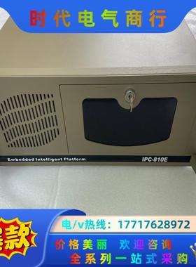 9成新 原装研祥工控机 IPC-810E ECO-1814(议价