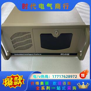 IPC 研祥工控机 810E ECO 议价 9成新 1814 原装
