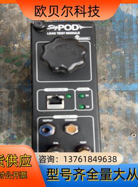 sciemetric sigPOD斯曼瑞克工业气密检测仪35