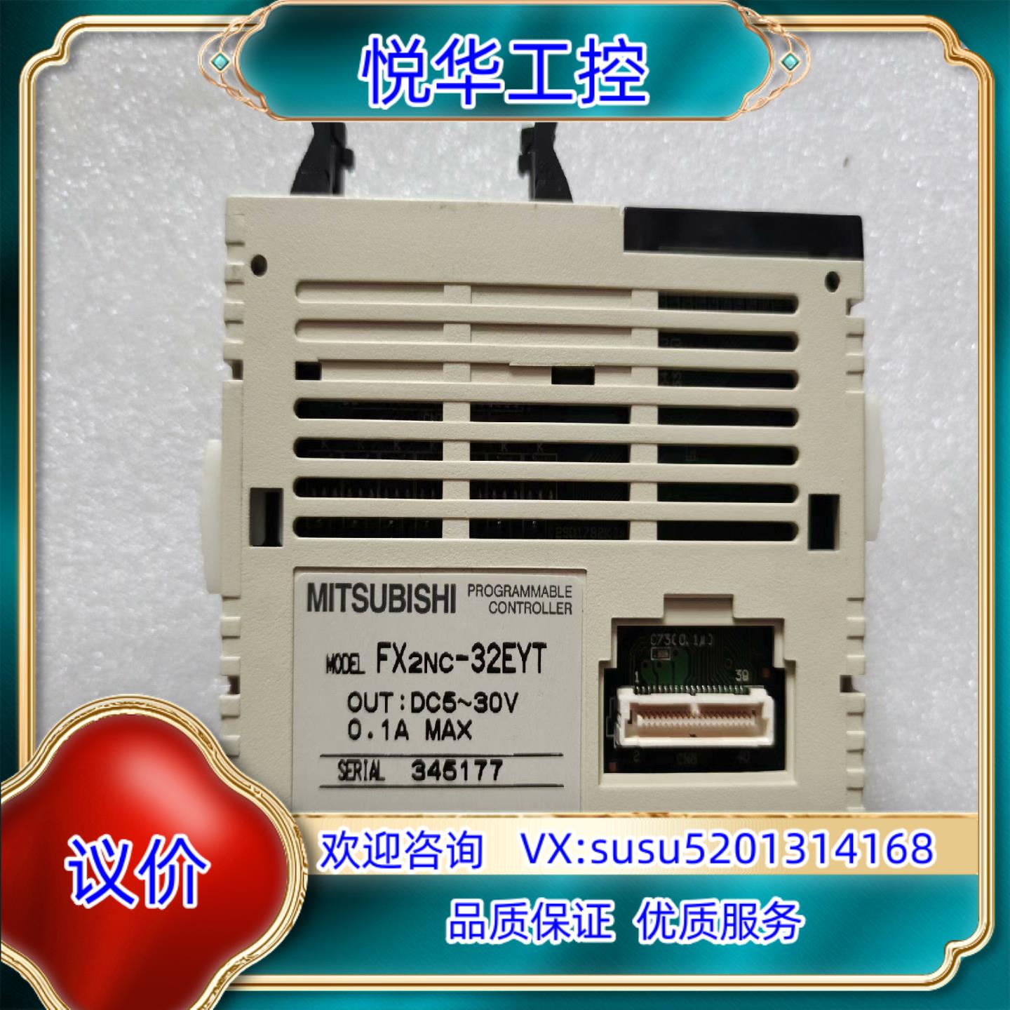 原装FX2NC-32EYTPLC议价
