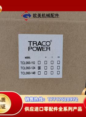 TRACO POWER TCL060-124，正品全新原装进议价