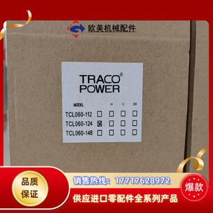 全新原裝 TRACO 進議價 正品 124 POWER TCL060