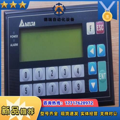 出Delta台达的触摸屏，型号为TP04P-21EX1R。该议价