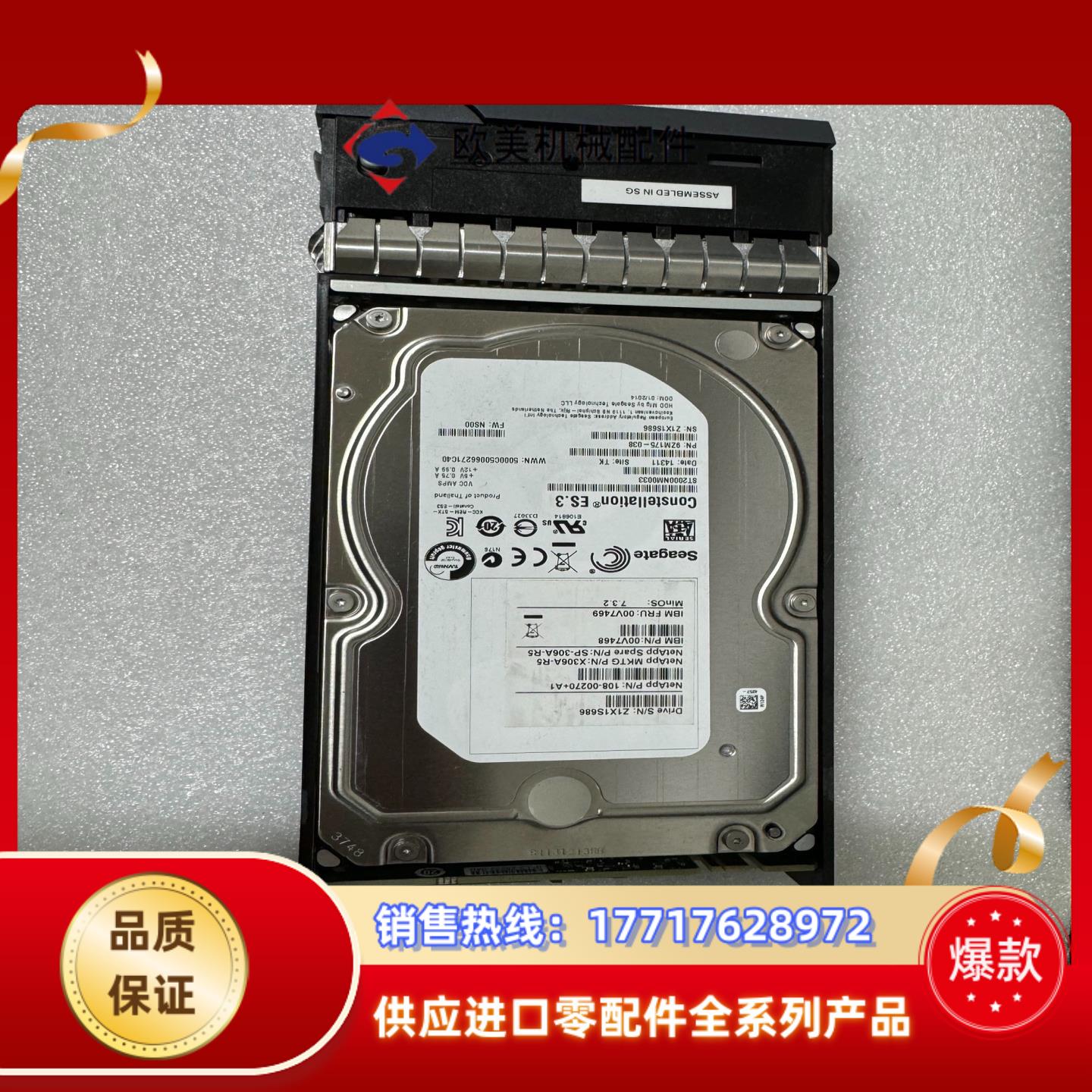 Netapp 2T X306A-R5 SP-306A-R5议价