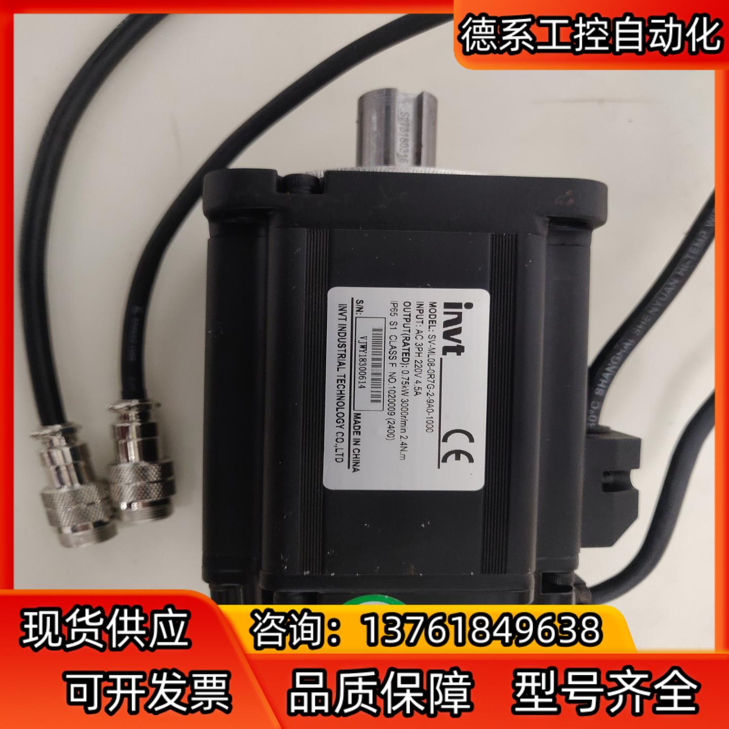 英威腾750W伺服电机SV-ML08-0R7G-2-9A0