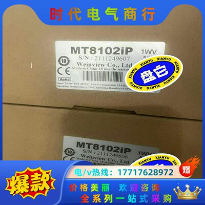 威伦通MT8102IE/iQ，MT8072ip /ⅰE，MT