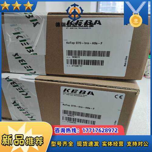 科霸示教器KeTop 070-bra-A0a-F议价