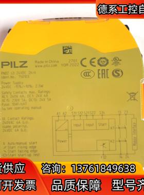 PLIZ安全继电器PNOZ s3 24VDC  2n/o