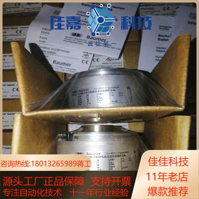 堡盟BRIH58S1605A02048P2A全新原装正品1