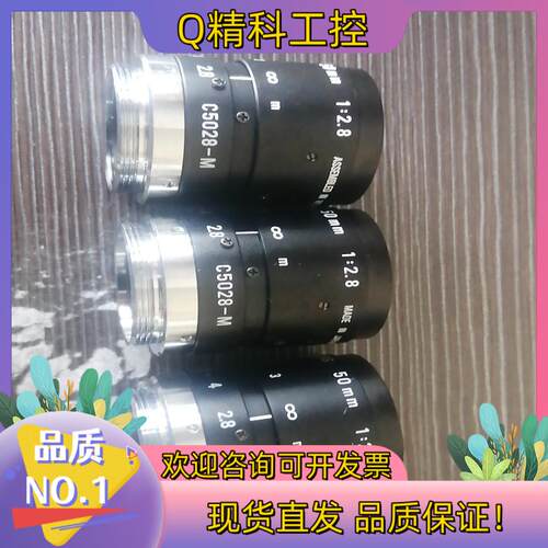 现货  c5028-m工业镜头