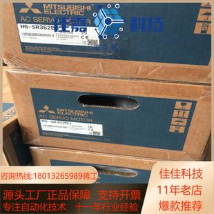 SR352BJ伺服电机
