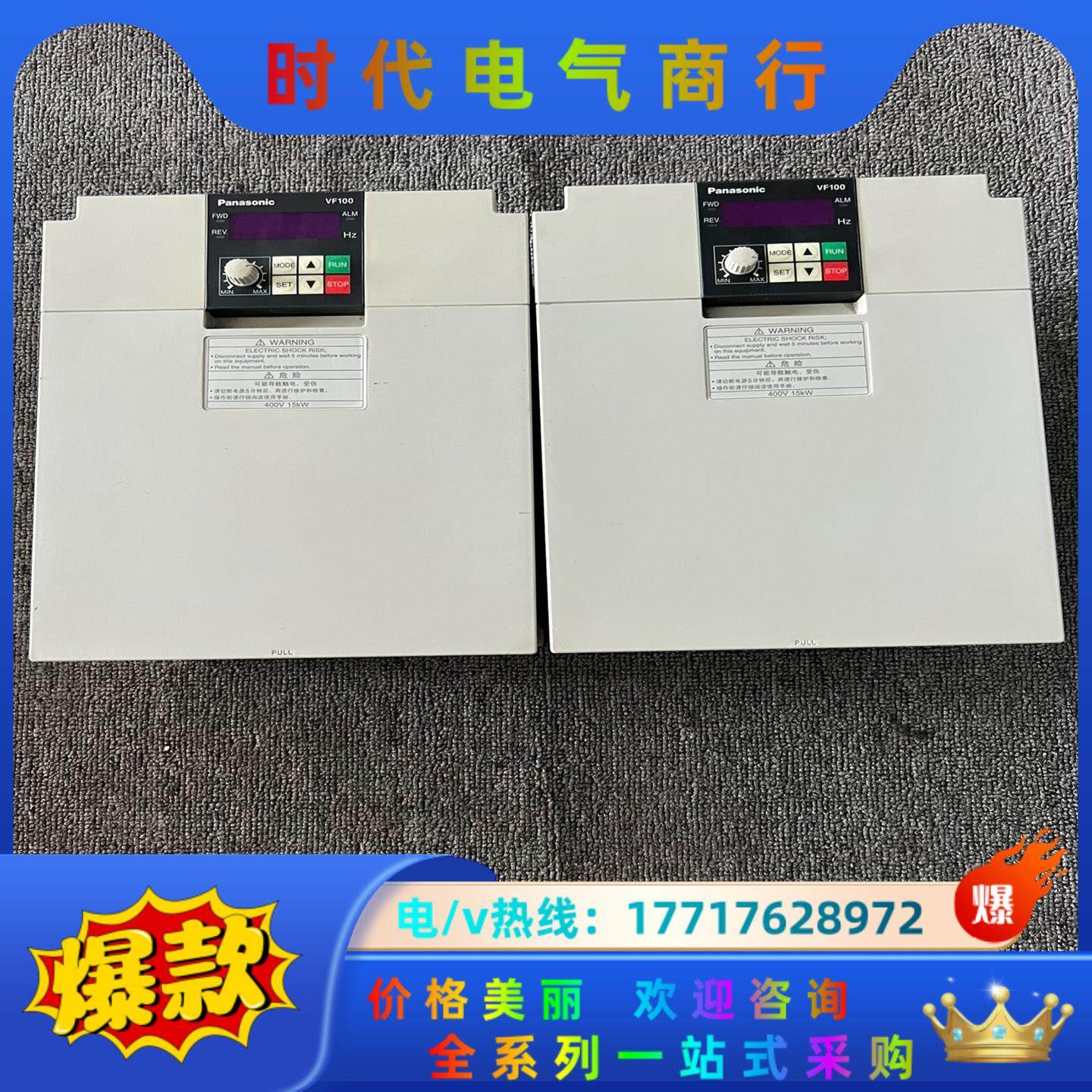 变频器VF100系列  VF100-1504 15KW议价,3C数码配件,隔离器/耦合器,淘宝优惠券,粉丝福利购,淘宝优惠卷