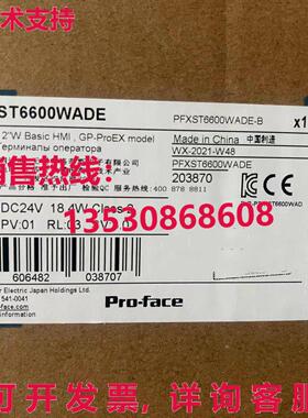 供应原装Pro-face PFXST6600WADE触摸屏