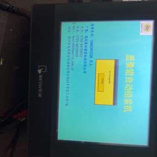 1WV 设备配件 威伦触摸屏TK6070iP 5Ak MT6070iH