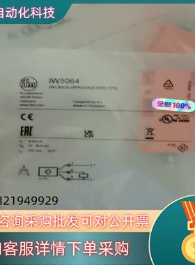 现货IFM IW5058      IW5064原厂全新