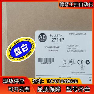 K15C4D8 2711P 罗克韦尔仅1现货