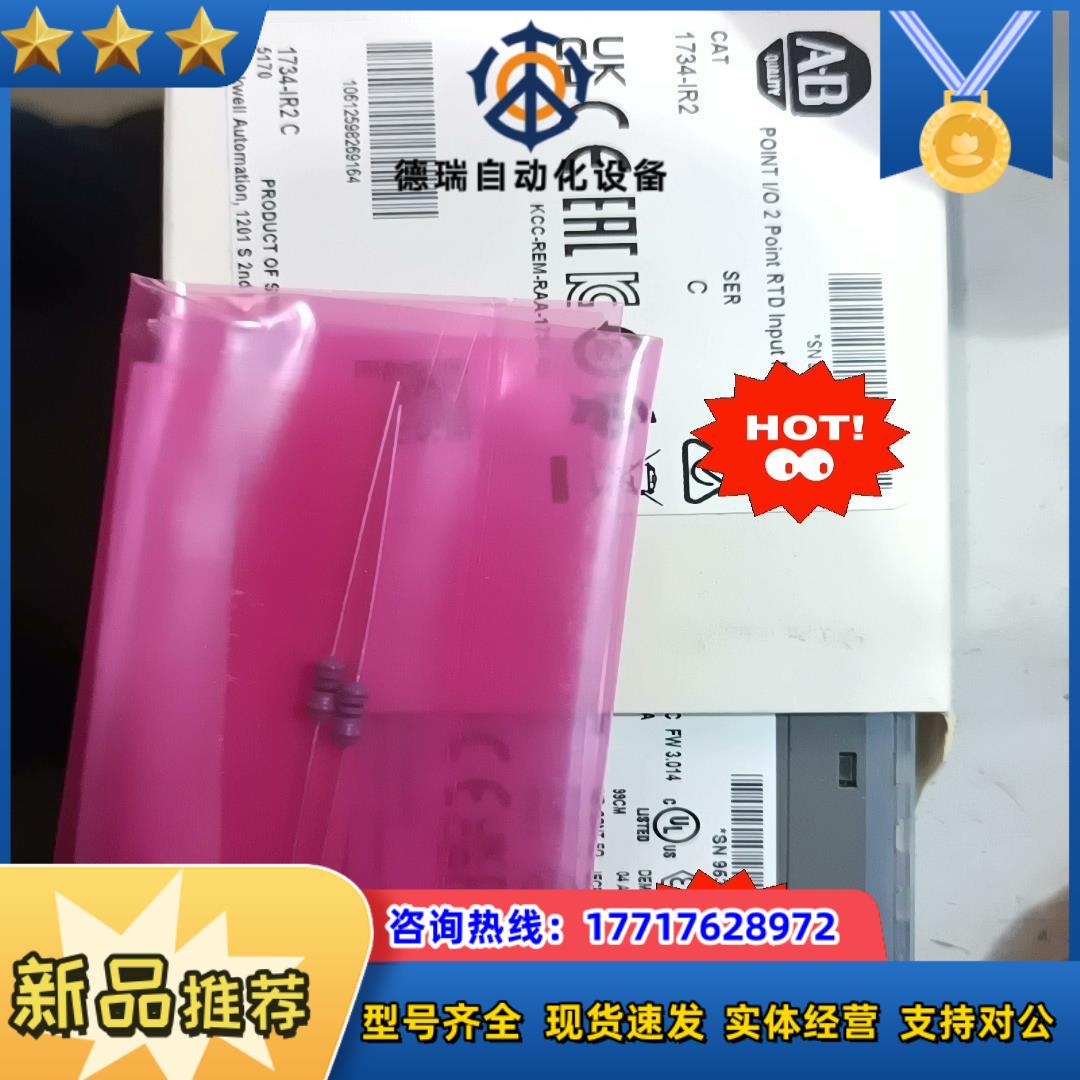 1734-ir2议价