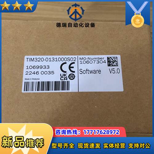 原装正品sick西克TIM320-0131000S02全新原议价