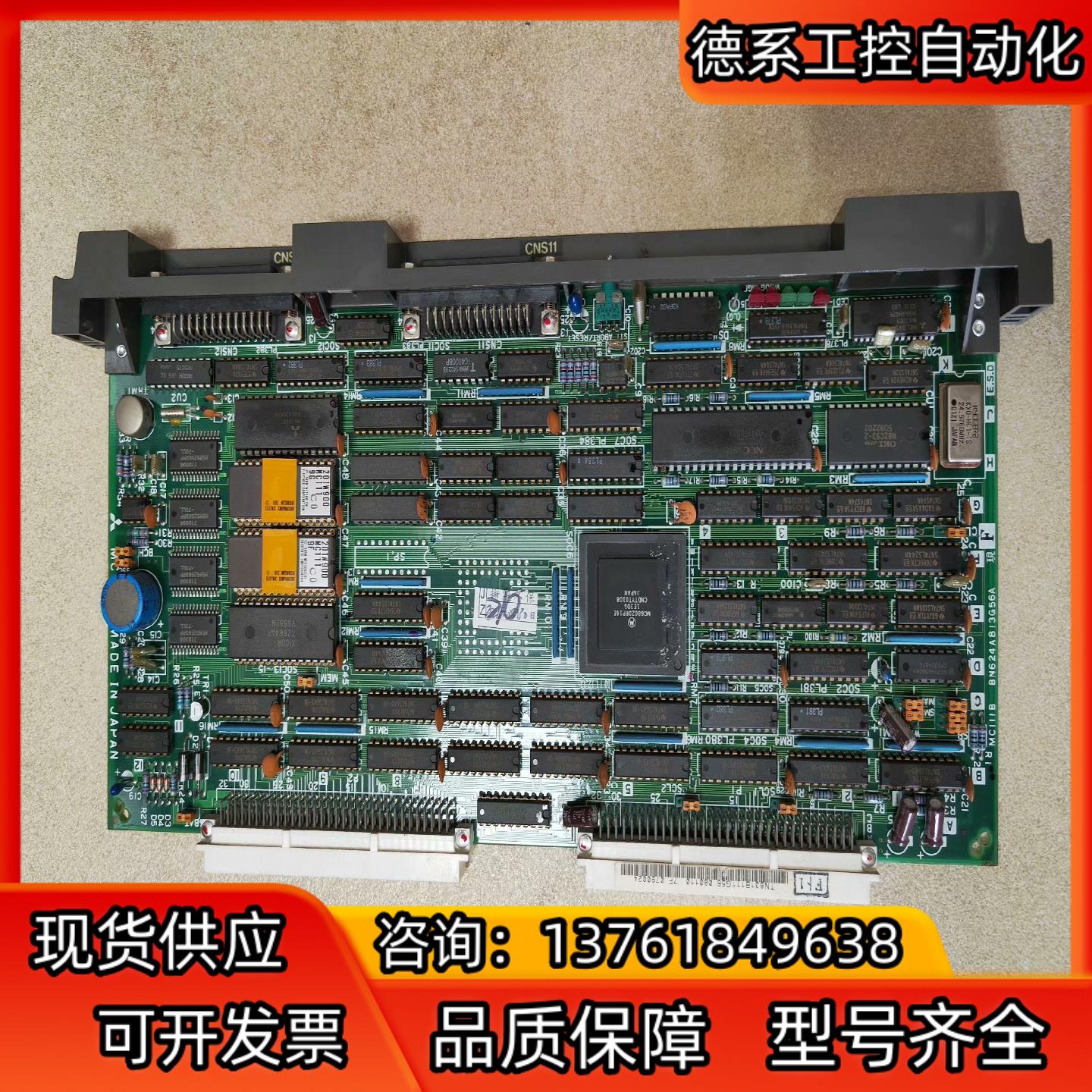 系统主板MC111MC111B维修和出售欢迎先咨