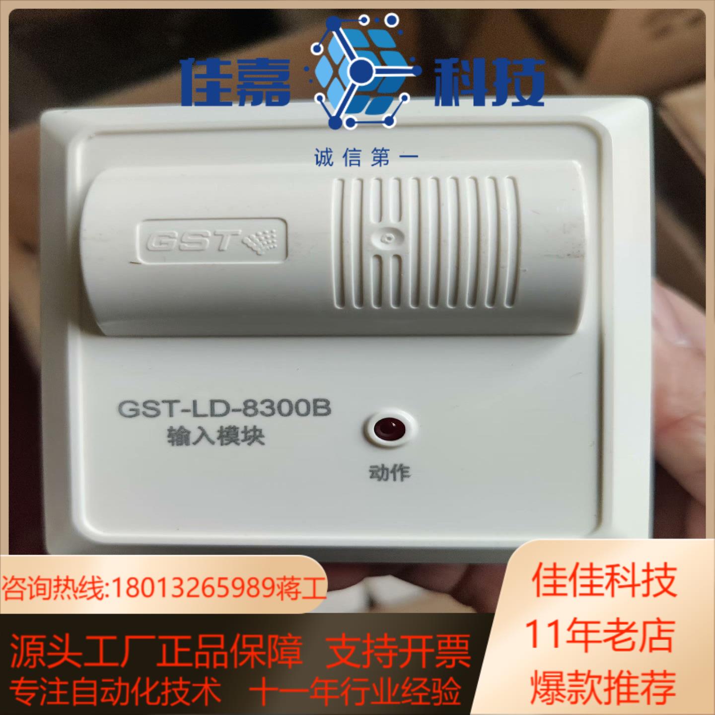海湾输入模块8300B100套左右出售18每套