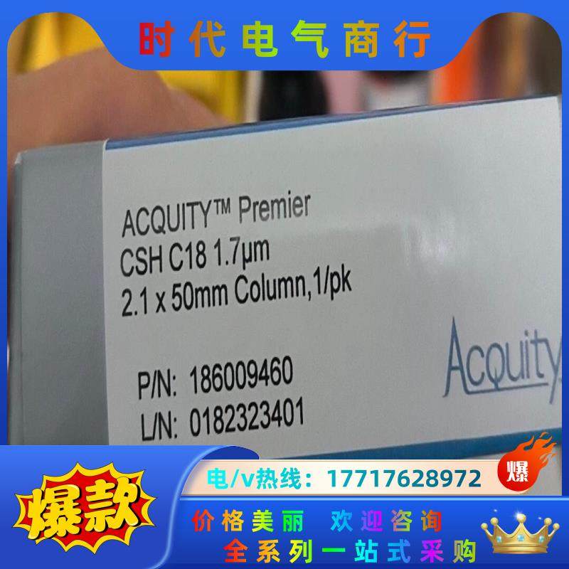 沃特世186009460超高效液相色谱柱，议价,3C数码配件,隔离器/耦合器,淘宝优惠券,粉丝福利购,淘宝优惠卷