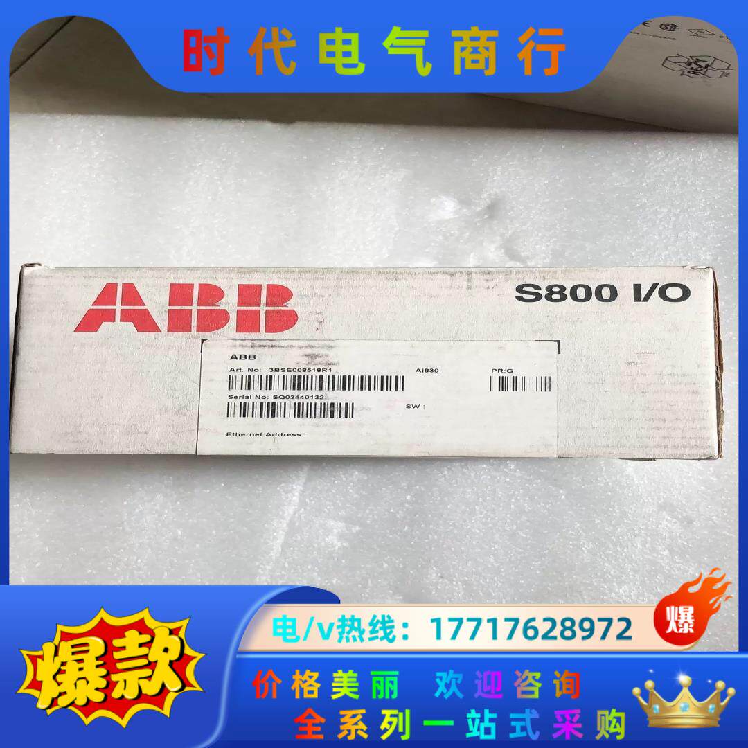 全新原装 ABB AI830 3BSE008518R1议价