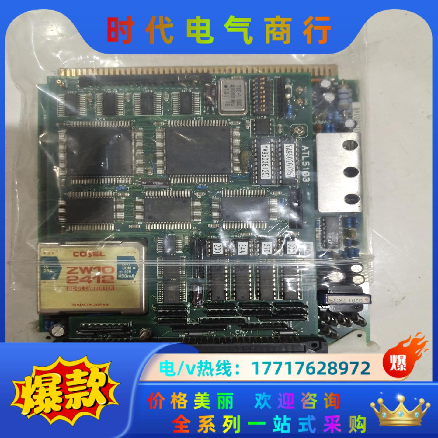 atl5103板卡，ntc1000切方机用议价