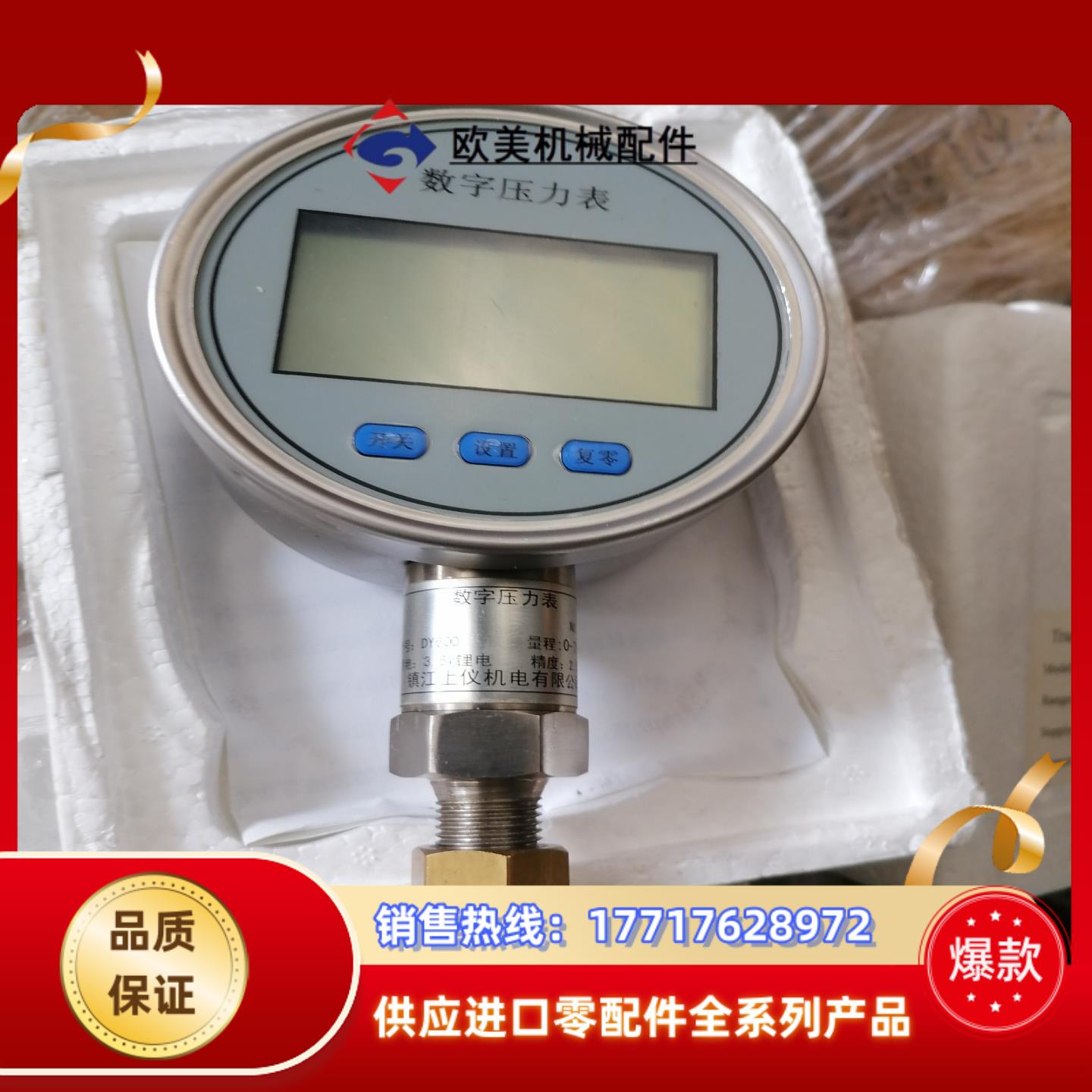 数字压力表DY600 0-750Pa议价