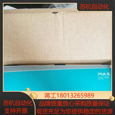 普尔世PULS     SL40300 全新原装正品未使