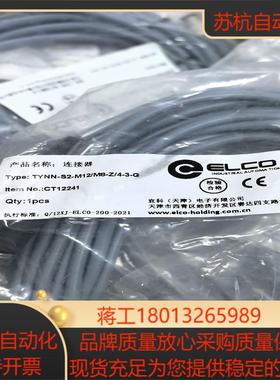 宜科ELCO连接器TYNN-S2-M12MB-Z4-3-