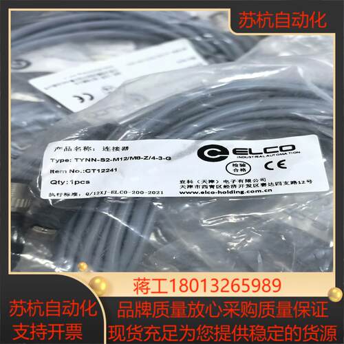 宜科ELCO连接器TYNN-S2-M12MB-Z4-3-