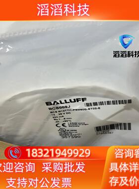 现货全新原装原装巴鲁夫BCS009J电容式传感器BCS