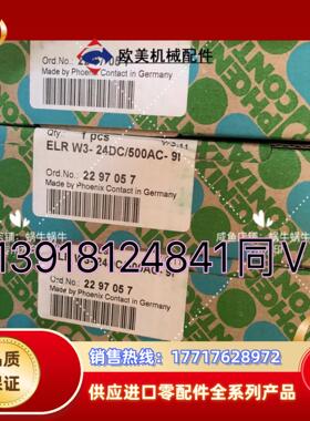 2297057 ELR W3- 24DC/500AC- 9I