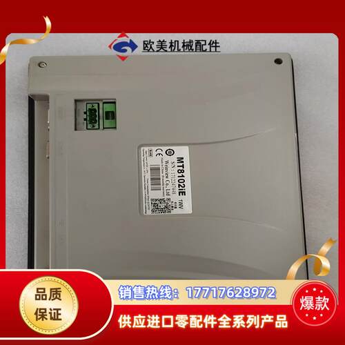 威纶通触摸屏 MT8102iE 功能完好，成色如图，要的联系议价