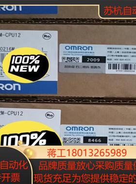 模块CJ2M-CPU12 全新原装议价