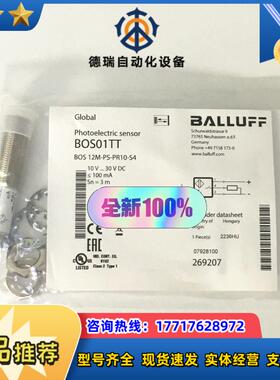 全新原装现货BOS01TT巴鲁夫接近传感器BOS 12M-P议价