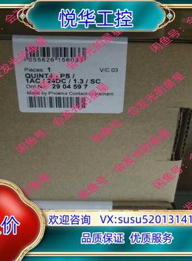 原装出售菲尼克斯电源2904597议