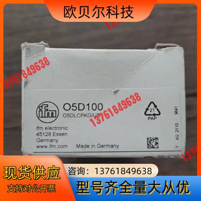 全新原装正品 IFM易福门 O5D100 测距传感器，实物拍