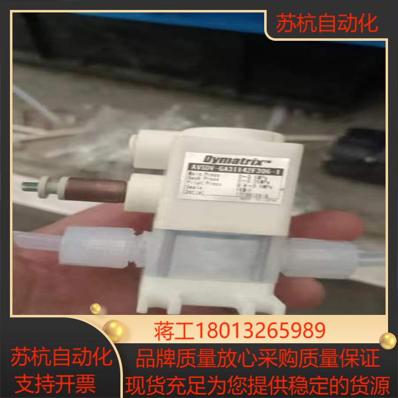 数个Dymatrix气动阀 AVSDV-GA31