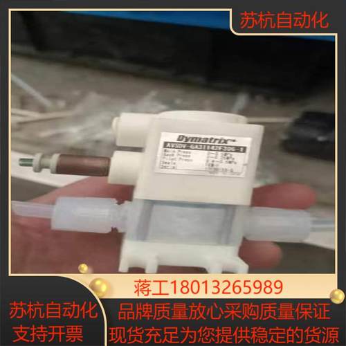 数个Dymatrix气动阀 AVSDV-GA31