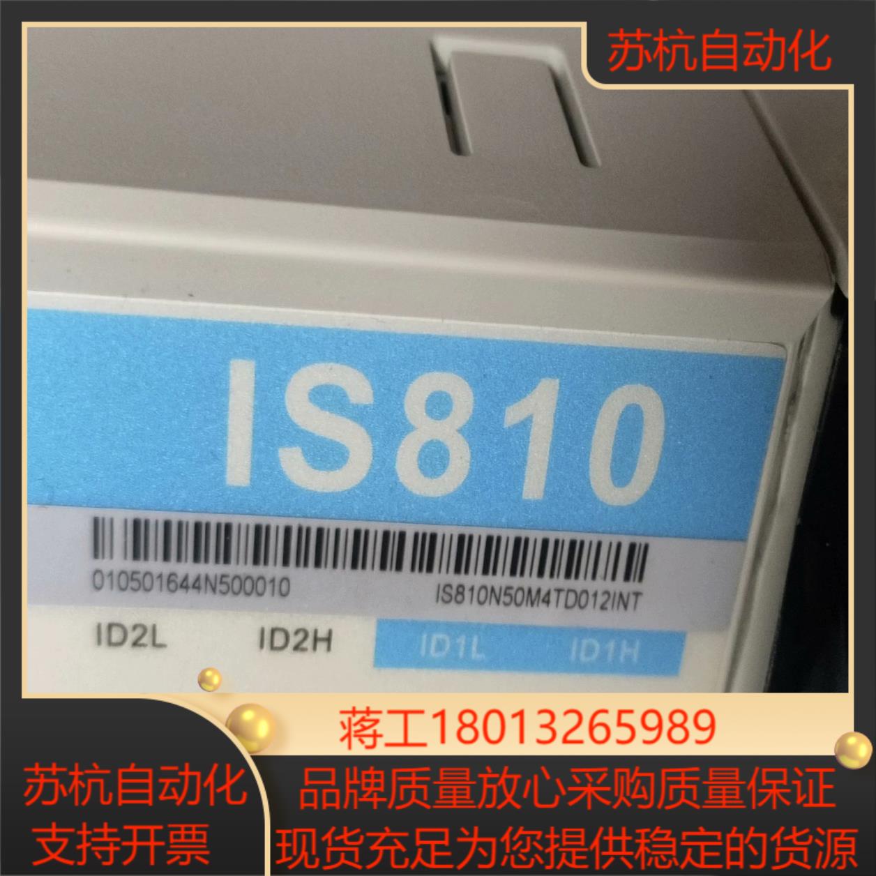 汇川技术汇川双轴总线伺服驱动器IS810N50M4TD012