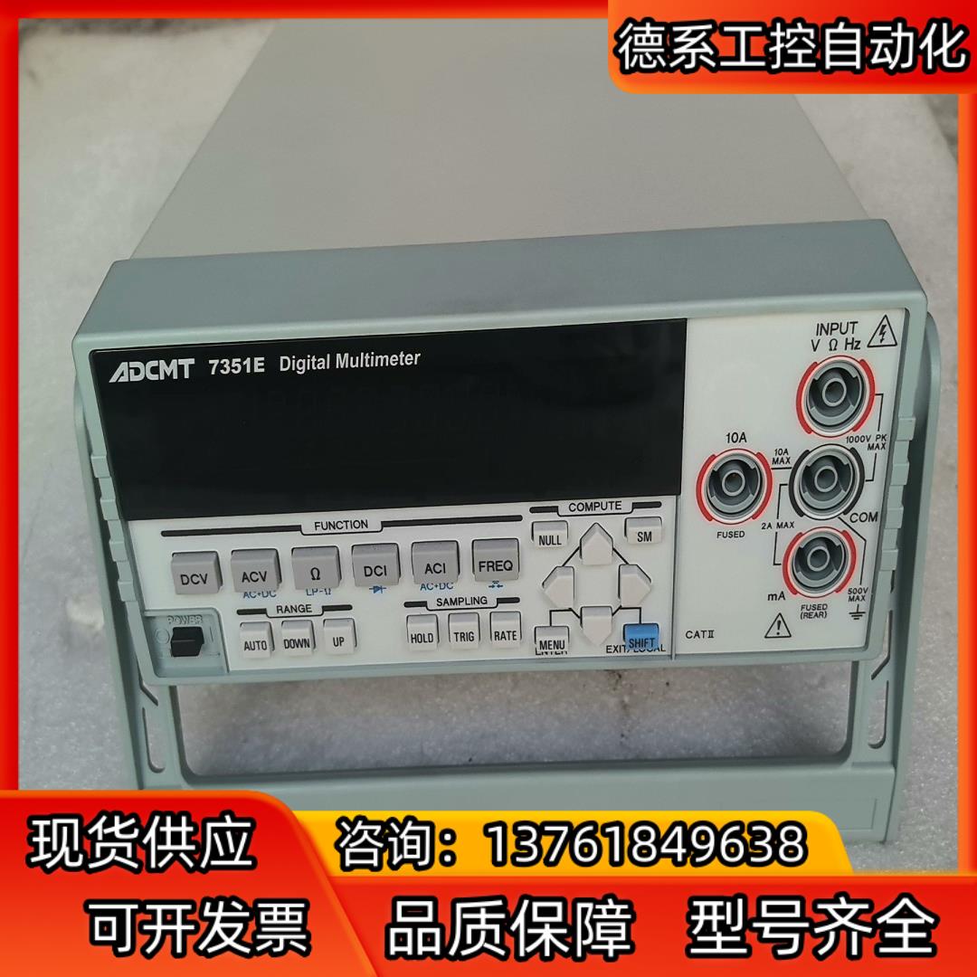爱德万ADCMT7351E台式万用表5位半成色99新实