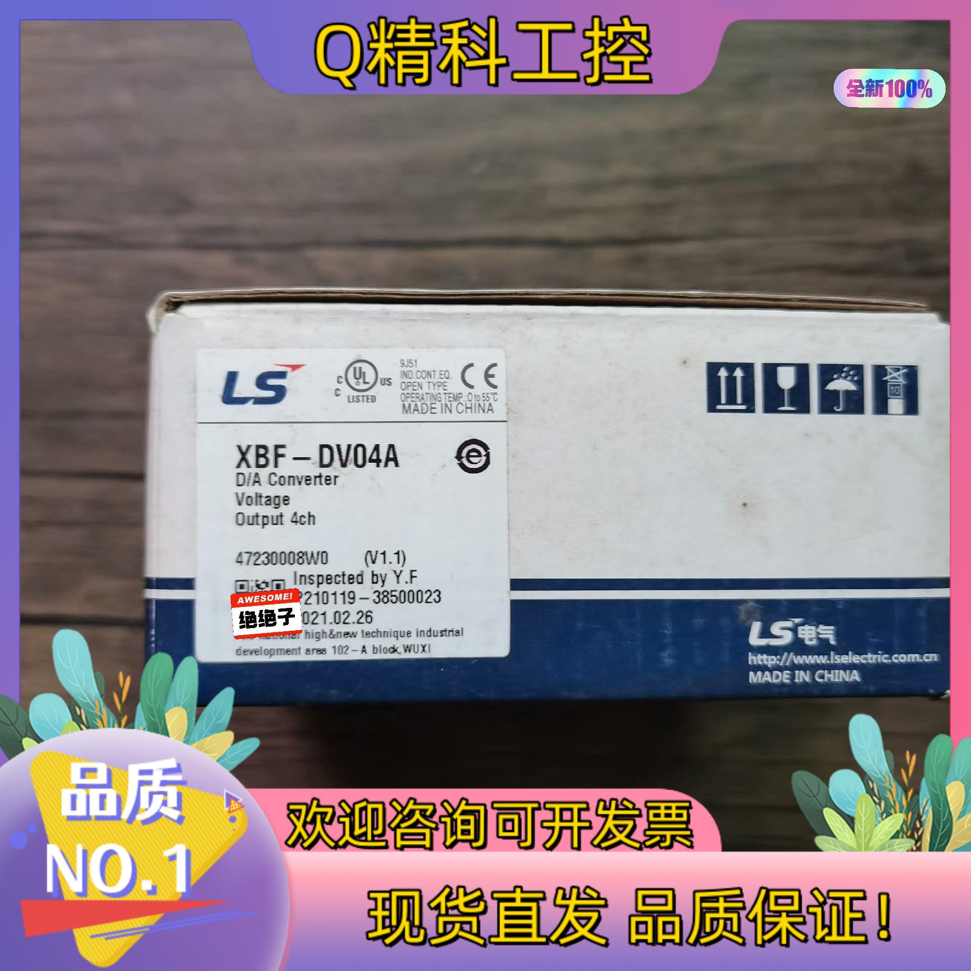 现货全新原装 LS产电 XBF-DV04A 模块