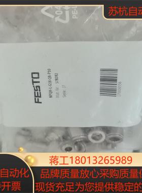 费斯托弯头578282 NPQH-L-G18-Q8-P10原议价