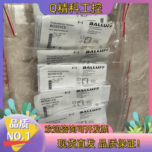 现货巴鲁夫镜面反射传感器 BOS01CE