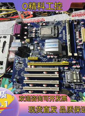 现货富士康G41AP主板5个pci槽775座上DDR3内存工控